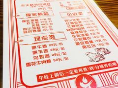 菜单-老天桥蛙炉火锅(姑苏总店)