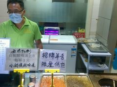-孙阁老油炸羊肉串(制锦市店)