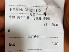 账单-老兵牛蹄店(下沙店)