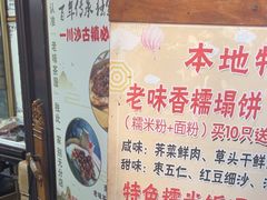 -老味茶屋(川沙老街店)