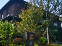 -天目湖涵田度假村