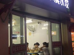 门面-赫记哈尔滨水饺(红庙店)