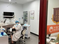 -土豆口腔(凤凰北总店)