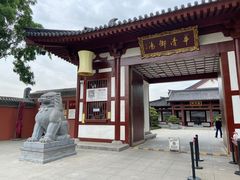 -西安华清御汤酒店