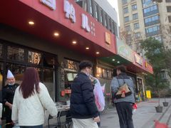 -卤鸭儿(小河路店)