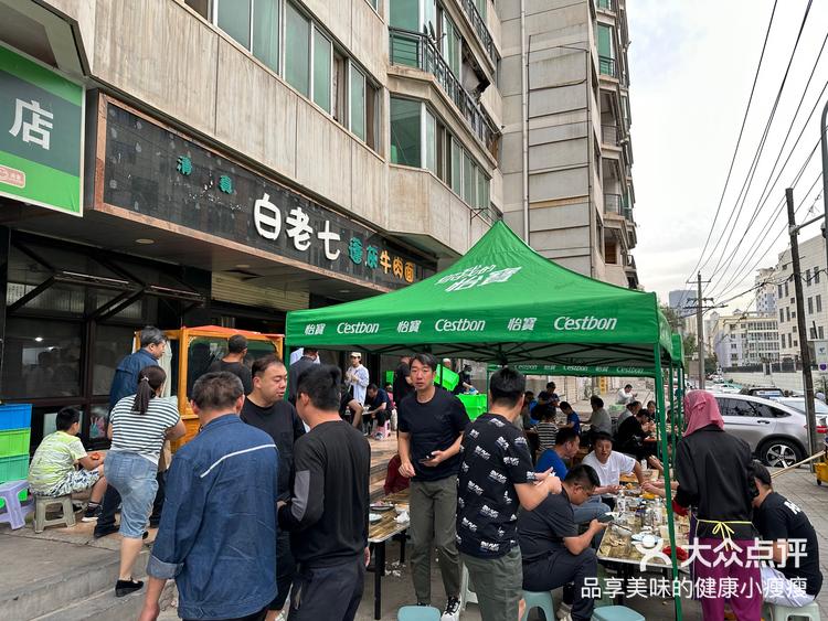 白老七牛肉面总店图片