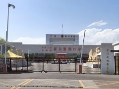 -霍尔果斯国门景区