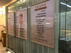 -颜和骨正·明哲式骨相美学整骨