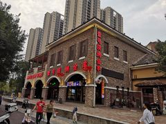 -壹号院音乐餐厅•烤全羊•新疆菜(浐灞店)