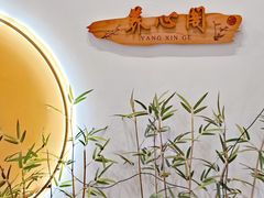 -养心阁足道馆(火宫殿一店)
