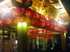 -大江户·温泉洗浴(浑南店)