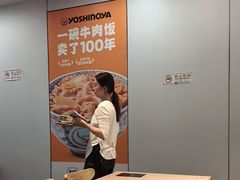 -吉野家(回龙观同成街店)