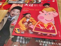 -必胜客(新海上世界店)