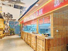 -火塘云南烧烤大排档