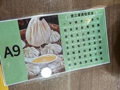 -西安贾三灌汤包·回坊小吃·清真炒菜(北院门总店)