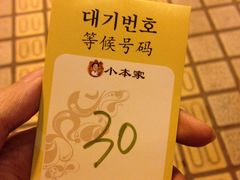 IMG_1826-小本家韩式烤肉(紫藤路店)