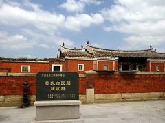 -蔡氏古民居建筑群