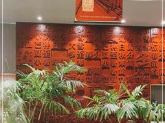 -南门四季铜锅涮肉(大屯·北苑店)