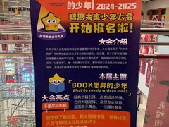 -瑞思英语·少儿英语启蒙(和平·国际商场示范校区)