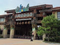 -南宫五洲植物乐园