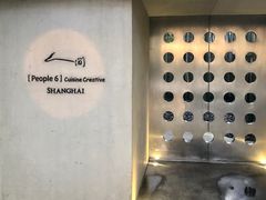 -穹六人间 people 6(岳阳路店)