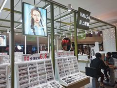 -IMUSΛ目上眼镜(青浦宝龙广场店)