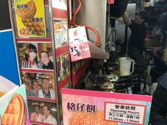 -利强记北角鸡蛋仔(弥敦道店 )