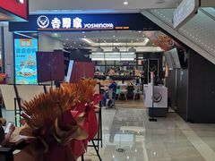 -吉野家(深圳水贝分店)