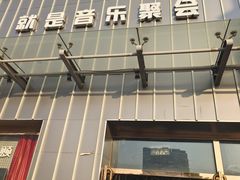 -唱吧麦颂KTV·派对(东坝店)
