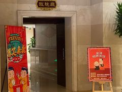 -金泽大酒店·卢塞恩餐厅·年夜饭春节连市