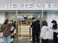 -喜茶(广州五羊邨店)