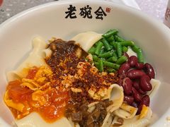 -老碗会·陕西手工面(国贸店)