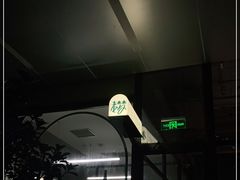 -老梦面包CHEZMOREL(麦子店)