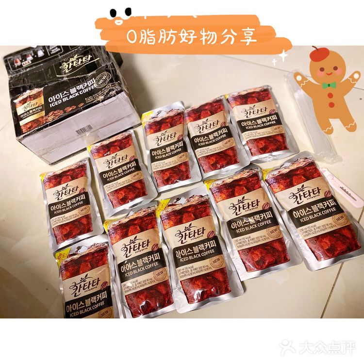 玄彬欧巴同款咖啡