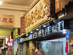-達揚原味燉品(文明路店)