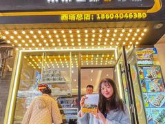 -传闻来紫菜包饭·打糕(西塔韩百店)