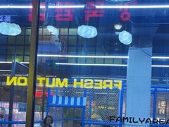 -河坝烧烤串城(金达莱店)