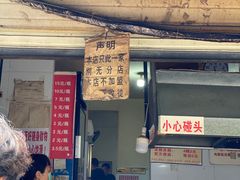 门面-蓉城西二道无名冒菜(西二道街店)