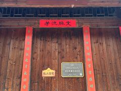 -三坊七巷历史文化街区