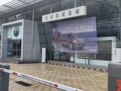 -北京凯威富檑上汽大众4S店(良乡店)