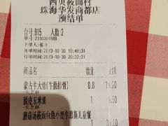 -西贝(华发商都店)