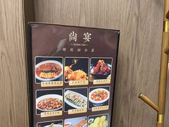 -尚宴(盛世广场·食尚街店)