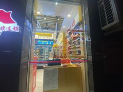 -红旗连锁超市(西大街店)
