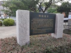 -石炮台公园