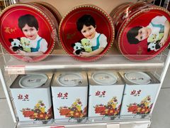 -百年义利(福长街店)