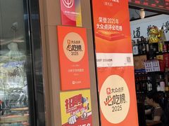 -小辫子羊肉面馆(周东店)