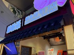 -粉粉乐鲷鱼烧(美罗城店)