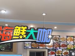 -北京蓟门饭店(南戴河分店)