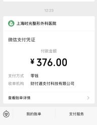 -上海时光整形外科医院