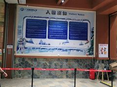 -广州热雪奇迹